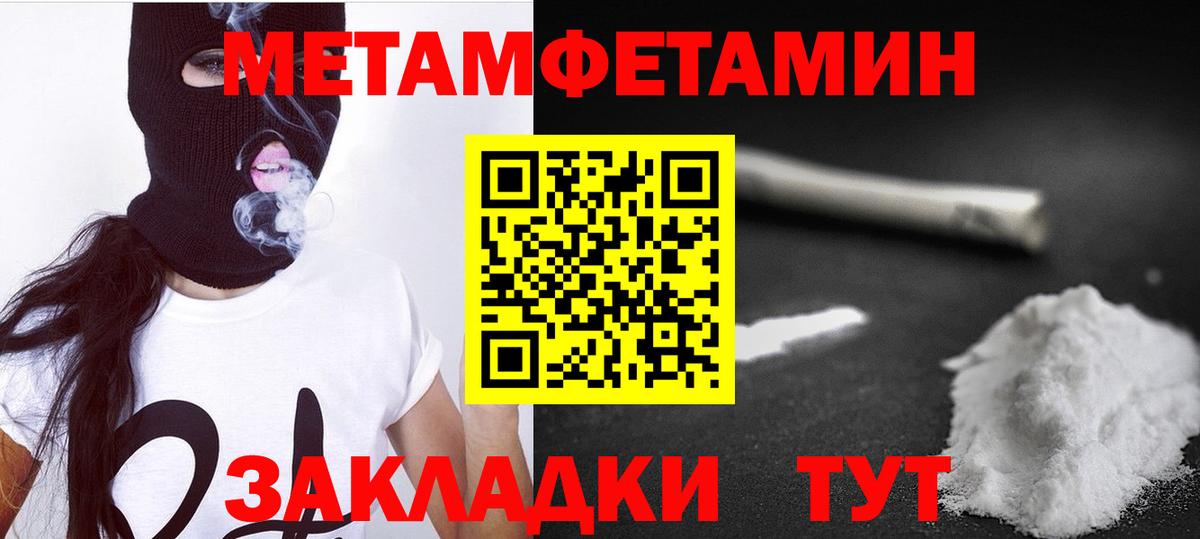 Арсеньев  АМФЕТАМИН  Вход с VPN  Amphetamine Розовый 