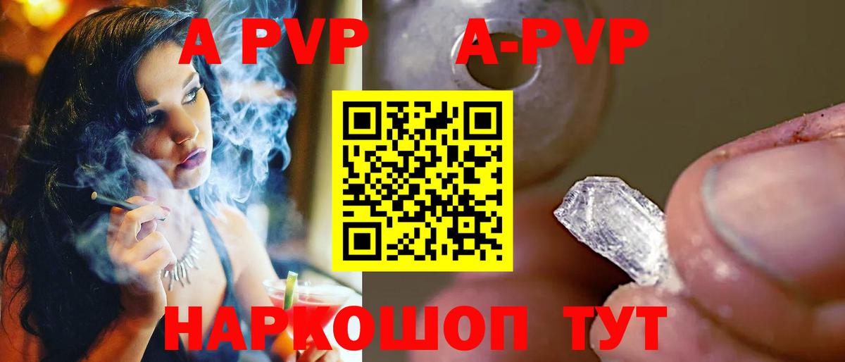 Арсеньев  Альфа ПВП Соль  Альфа ПВП мука  как найти закладки  Вход с VPN  Alfa_PVP крисы CK 