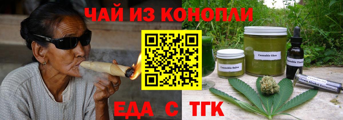 Арсеньев  Cannafood конопля  Вход с VPN 