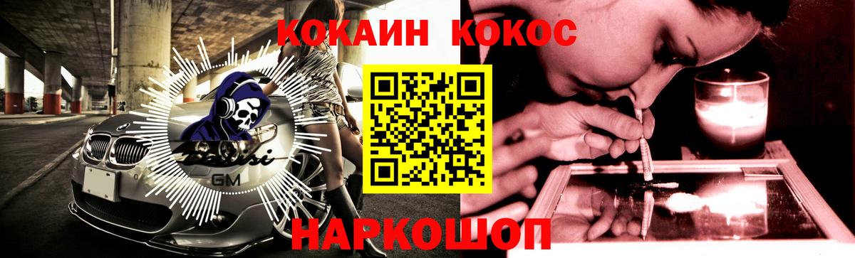 Кокаин VHQ  Вход с VPN  Cocaine VHQ  Кокаин  Арсеньев 