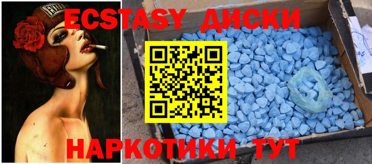 Ecstasy Cube Арсеньев