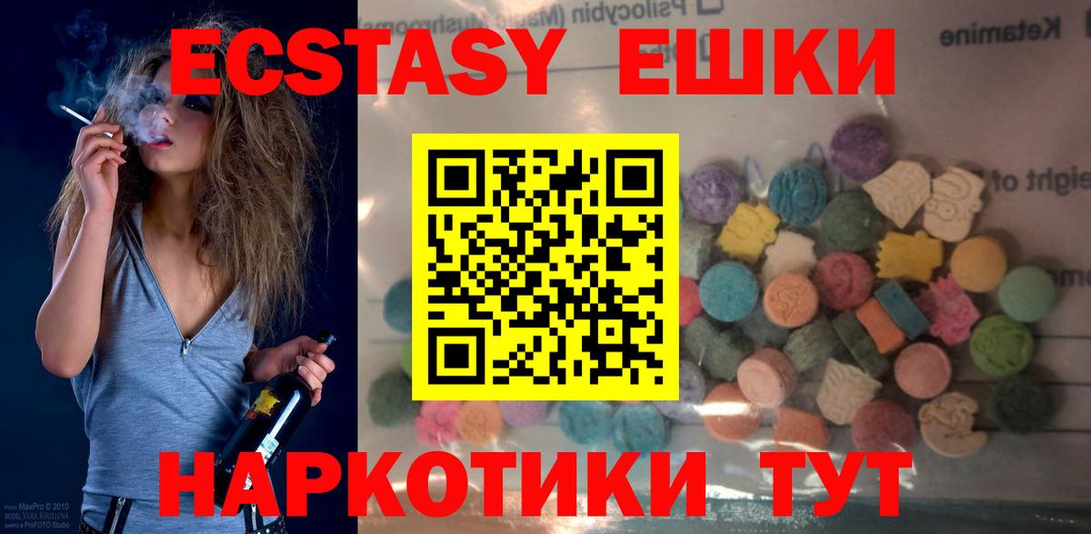 ЭКСТАЗИ  где купить наркотик  mega онион  Арсеньев  Ecstasy Cube  Вход с VPN 
