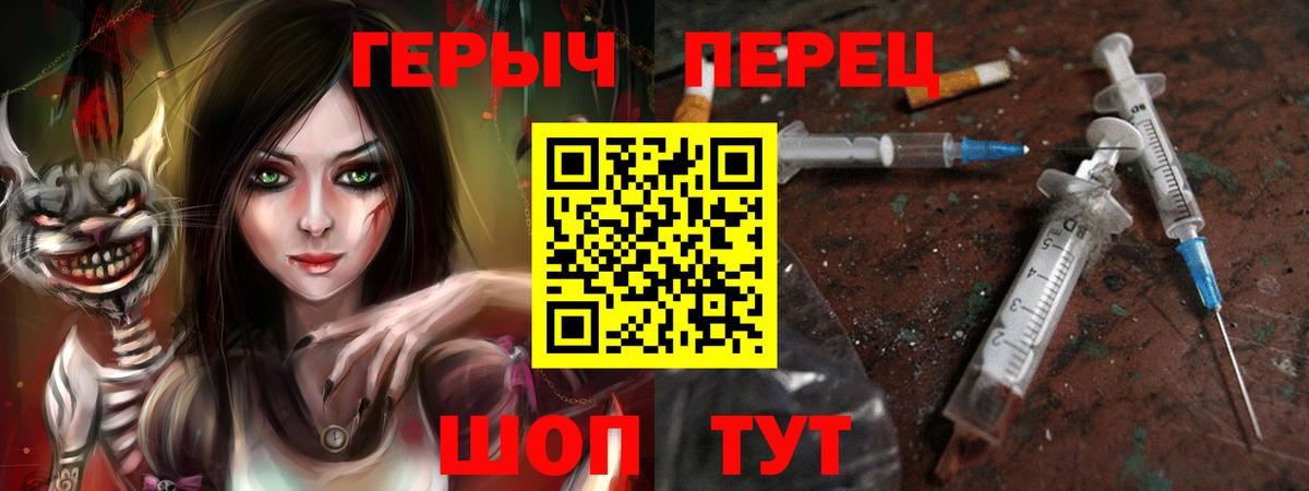 ГЕРОИН герыч  Вход с VPN  Арсеньев 