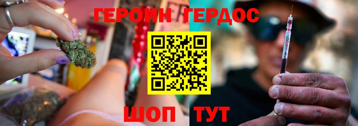 ГЕРОИН белый Арсеньев