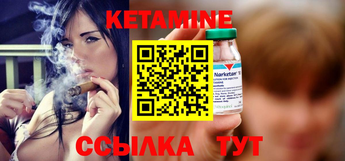 КЕТАМИН ketamine Арсеньев