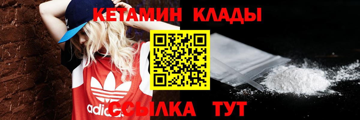 КЕТАМИН ketamine  Кетамин ketamine  Вход с VPN  Арсеньев 