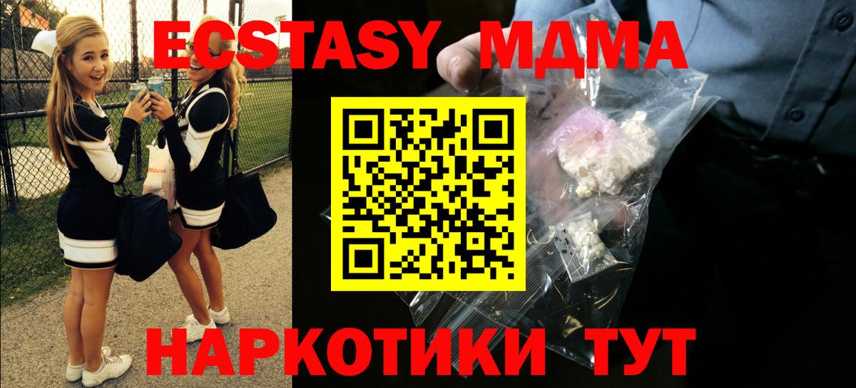 Арсеньев  MDMA VHQ  Вход с VPN  MDMA  МДМА Molly 