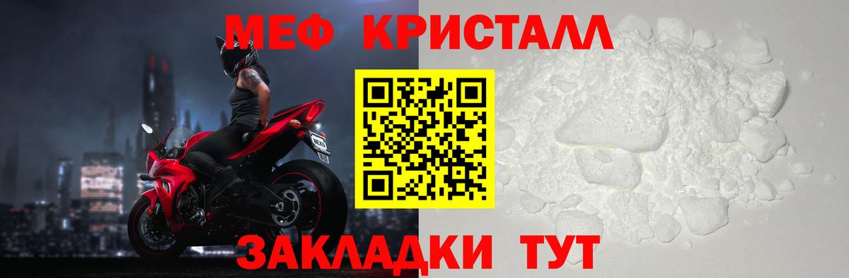 Мефедрон кристаллы  МЕФ  Мефедрон  Мефедрон 4 MMC  Вход с VPN  Арсеньев 