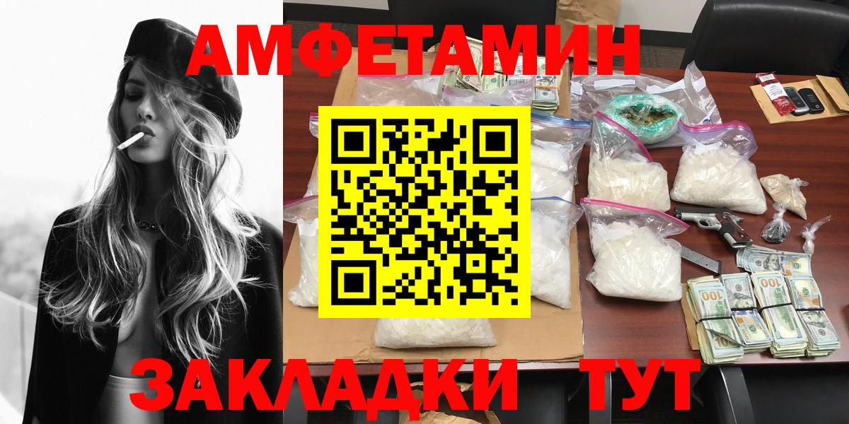 Метамфетамин винт  Метамфетамин винт  Арсеньев  Вход с VPN 