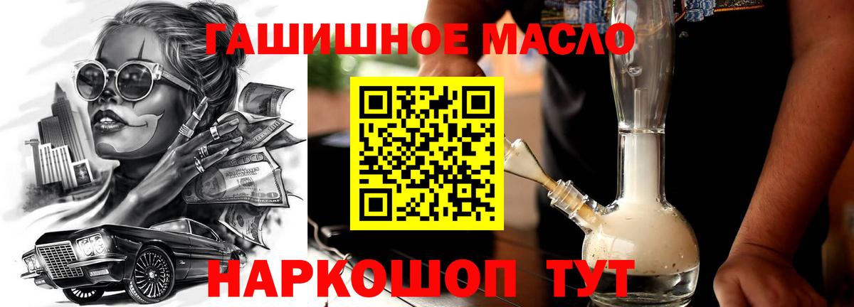 ТГК жижа Арсеньев